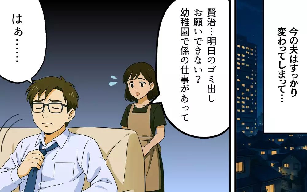 「俺が一生守ってやる」優しかったのは結婚するまで…信じるんじゃなかった【母親失格と言われた日 Vol.3】