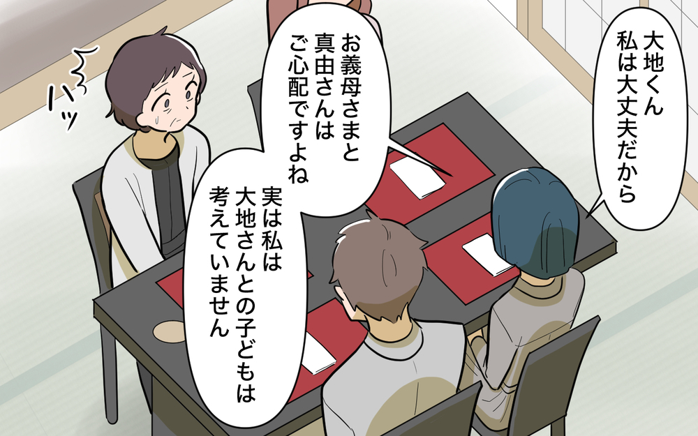 兄の婚約者は正論ばかりの苦手なタイプ…？ さらに兄から爆弾発言が！＜兄を結婚させたくない！ 3話＞【彼女たちの真実 まんが】