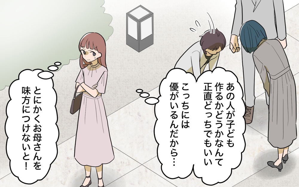 兄の仕送りが月5万円!? 生活のために…どうにかして結婚を阻止しなきゃ！＜兄を結婚させたくない！ 4話＞【彼女たちの真実 まんが】