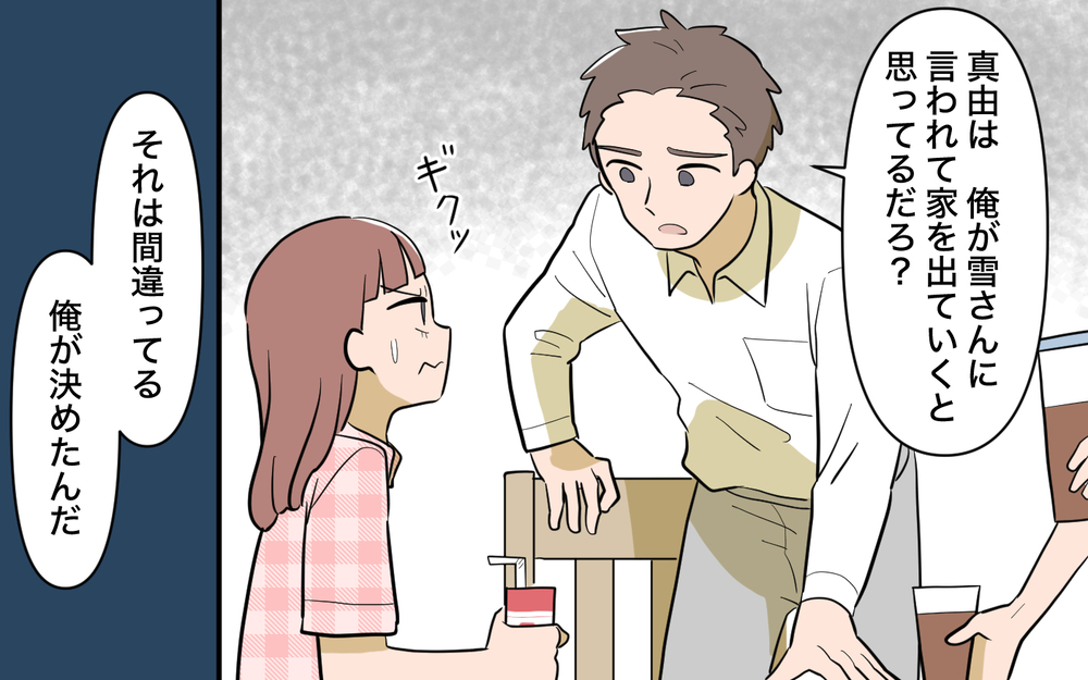 兄の仕送りが月5万円!? 生活のために…どうにかして結婚を阻止しなきゃ！＜兄を結婚させたくない！ 4話＞【彼女たちの真実 まんが】