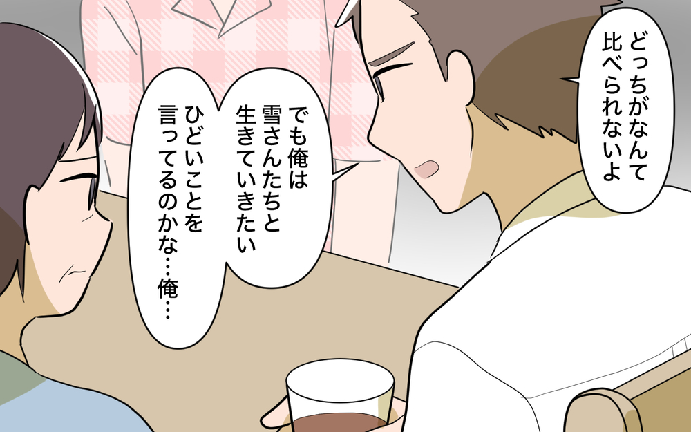 兄の仕送りが月5万円!? 生活のために…どうにかして結婚を阻止しなきゃ！＜兄を結婚させたくない！ 4話＞【彼女たちの真実 まんが】