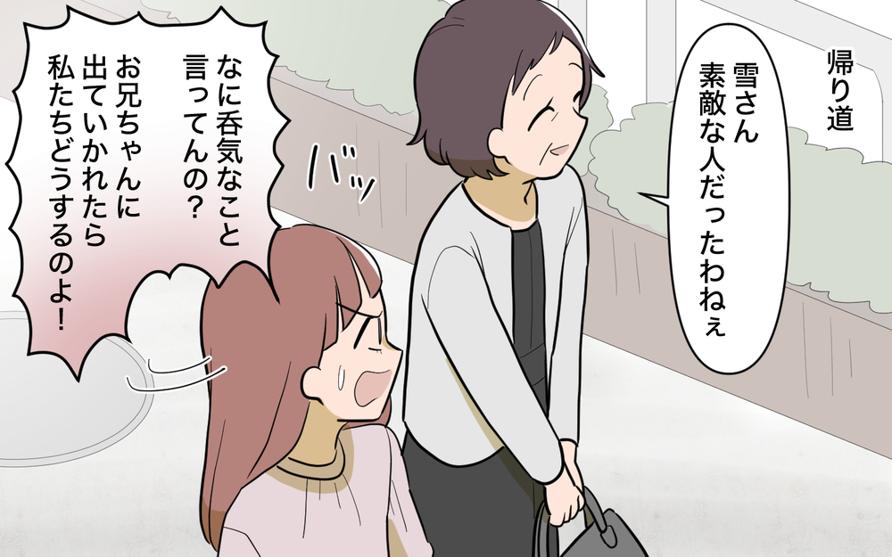 兄の仕送りが月5万円!? 生活のために…どうにかして結婚を阻止しなきゃ！＜兄を結婚させたくない！ 4話＞【彼女たちの真実 まんが】