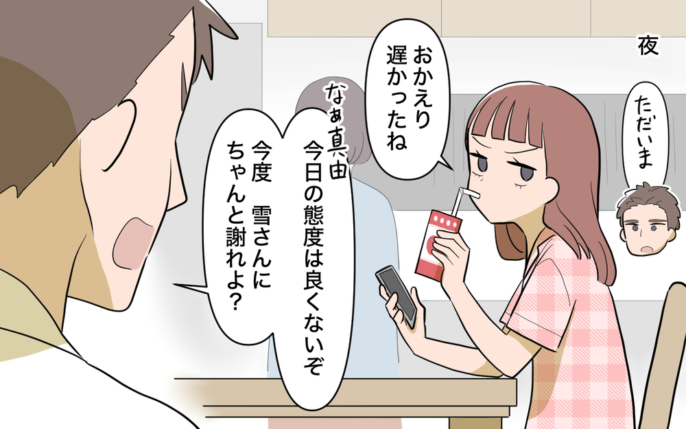 兄の仕送りが月5万円!? 生活のために…どうにかして結婚を阻止しなきゃ！＜兄を結婚させたくない！ 4話＞【彼女たちの真実 まんが】