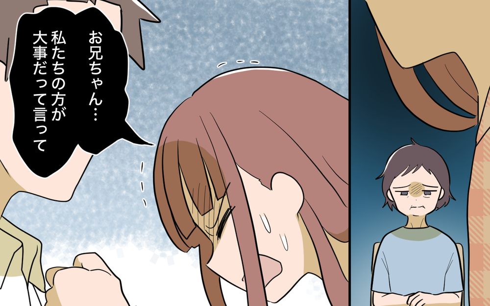 いまさら「働け」なんてどうして？ 兄が豹変したのは絶対あの人のせい！＜兄を結婚させたくない！ 5話＞【彼女たちの真実 まんが】