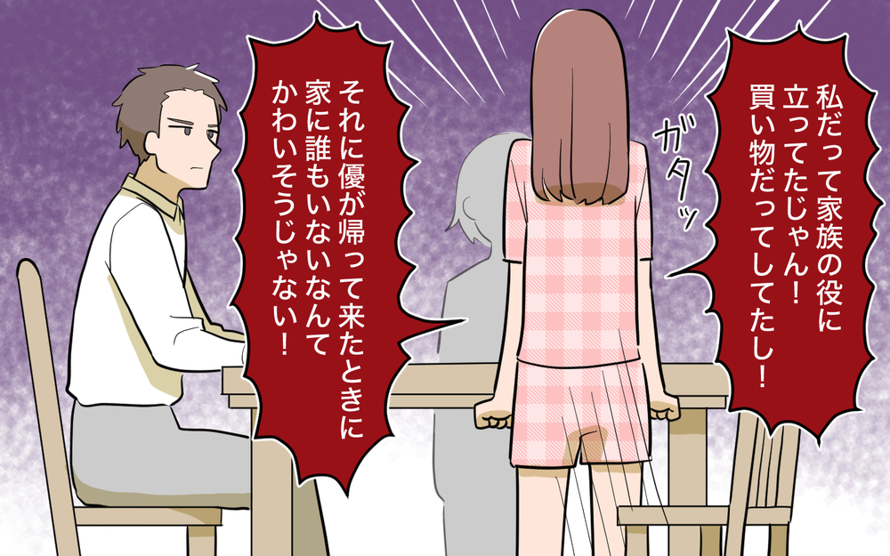 いまさら「働け」なんてどうして？ 兄が豹変したのは絶対あの人のせい！＜兄を結婚させたくない！ 5話＞【彼女たちの真実 まんが】