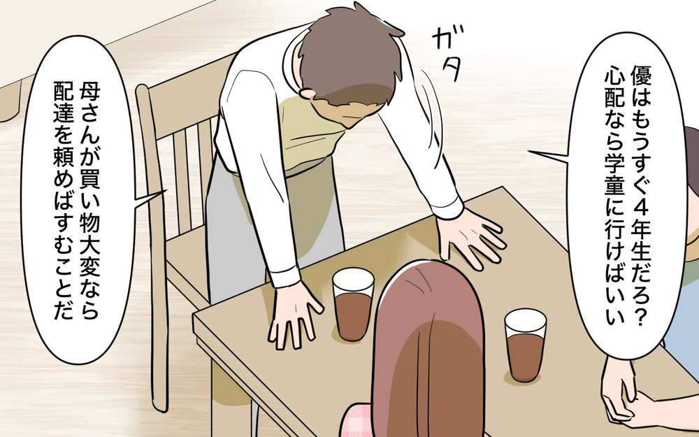 いまさら「働け」なんてどうして？ 兄が豹変したのは絶対あの人のせい！＜兄を結婚させたくない！ 5話＞【彼女たちの真実 まんが】