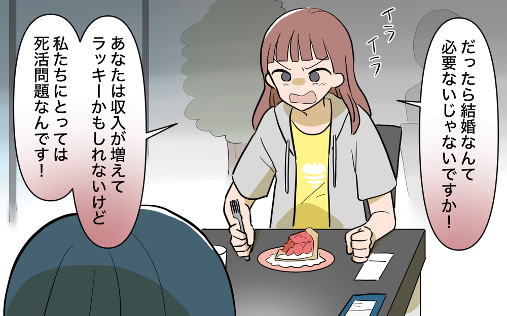 兄の婚約者に直談判！ 年上なのにランチもおごってくれない＜兄を結婚させたくない！ 6話＞【彼女たちの真実 まんが】