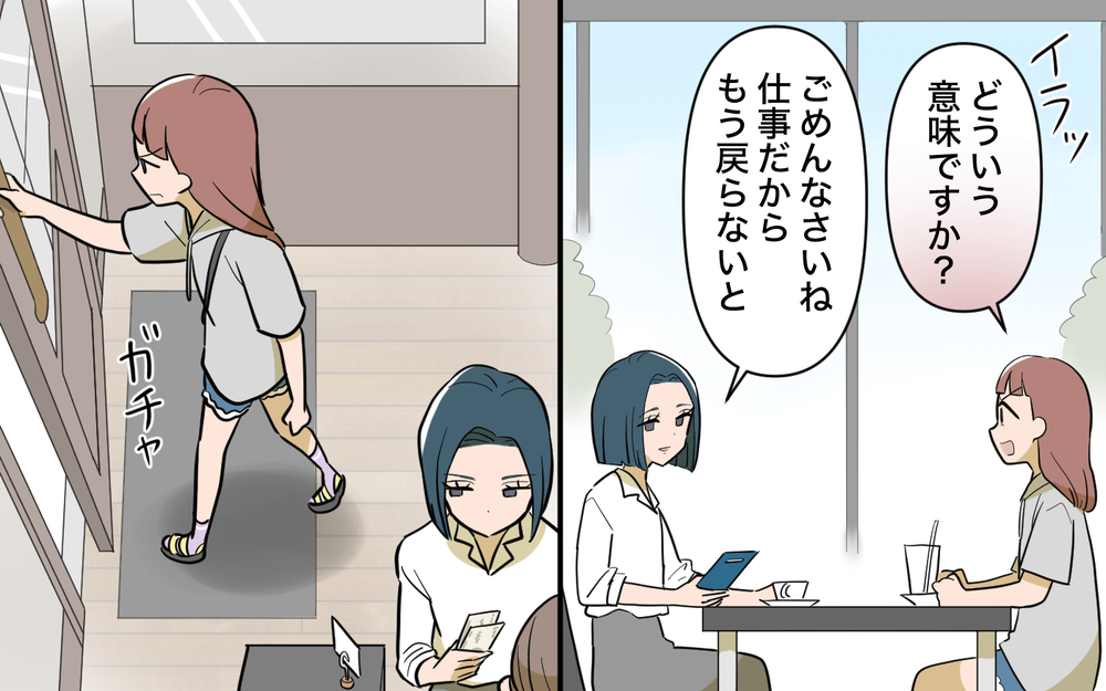 兄の婚約者に直談判！ 年上なのにランチもおごってくれない＜兄を結婚させたくない！ 6話＞【彼女たちの真実 まんが】