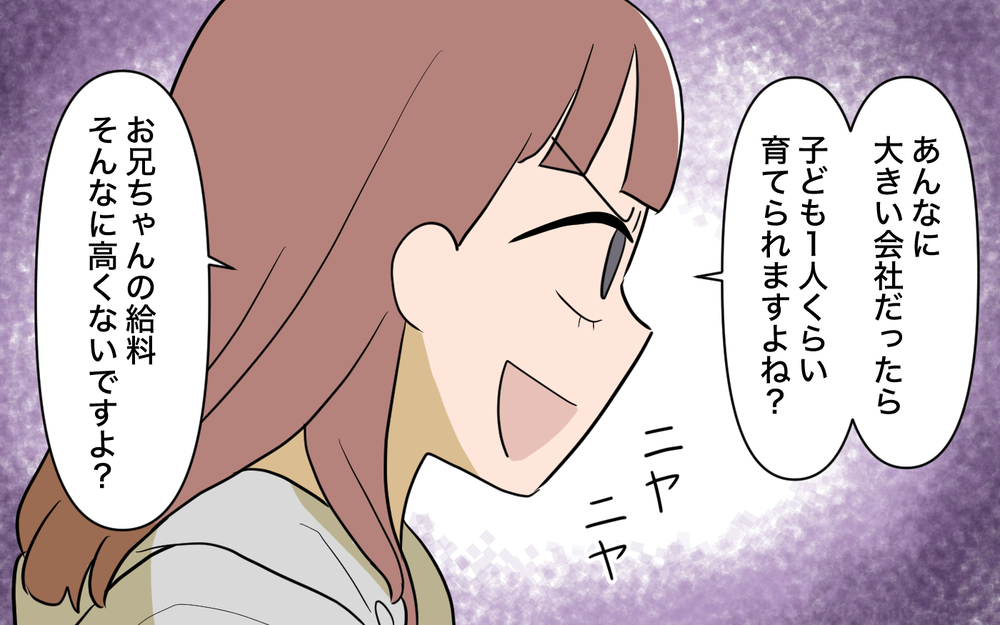 兄の婚約者に直談判！ 年上なのにランチもおごってくれない＜兄を結婚させたくない！ 6話＞【彼女たちの真実 まんが】