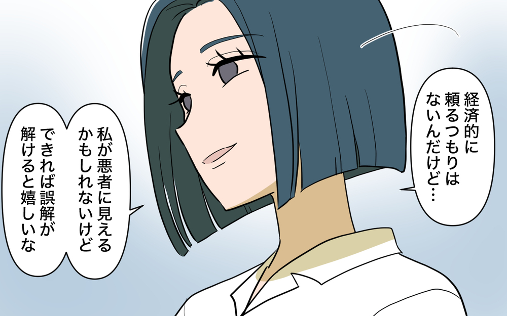 兄の婚約者に直談判！ 年上なのにランチもおごってくれない＜兄を結婚させたくない！ 6話＞【彼女たちの真実 まんが】