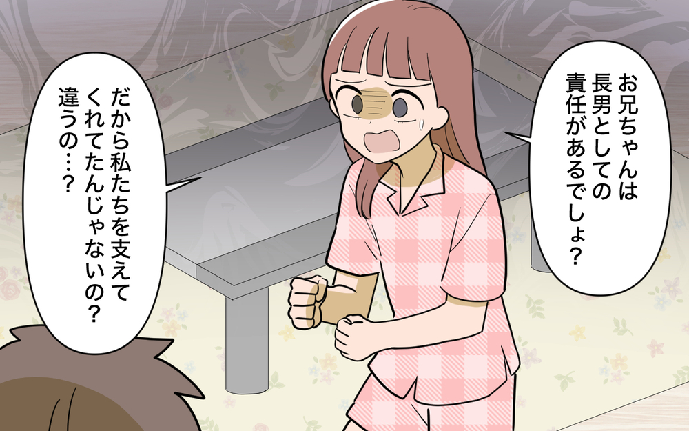 「社会勉強したら？」私をバカにする婚約者…なぜか兄がさらに激怒して!?＜兄を結婚させたくない！ 7話＞【彼女たちの真実 まんが】