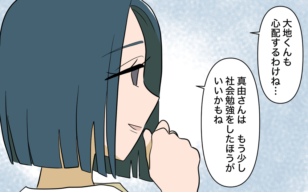 「社会勉強したら？」私をバカにする婚約者…なぜか兄がさらに激怒して!?＜兄を結婚させたくない！ 7話＞【彼女たちの真実 まんが】