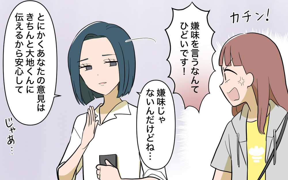 「社会勉強したら？」私をバカにする婚約者…なぜか兄がさらに激怒して!?＜兄を結婚させたくない！ 7話＞【彼女たちの真実 まんが】