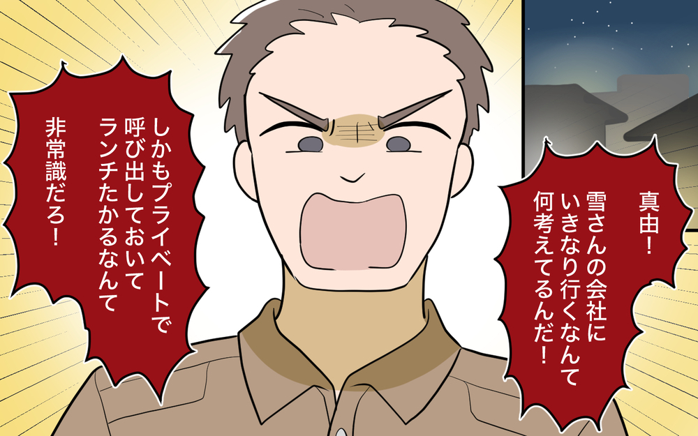 「社会勉強したら？」私をバカにする婚約者…なぜか兄がさらに激怒して!?＜兄を結婚させたくない！ 7話＞【彼女たちの真実 まんが】