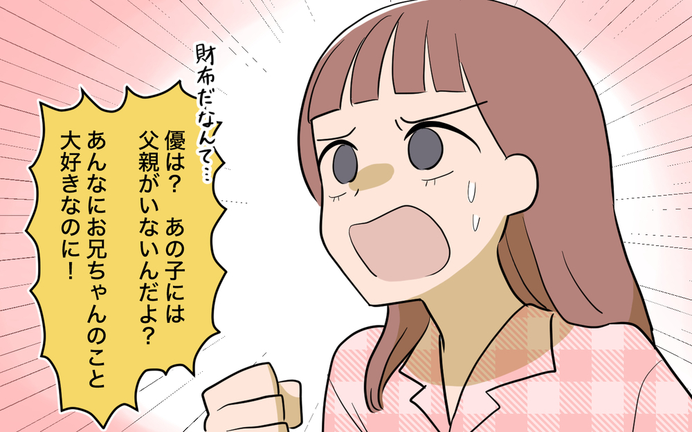 どうしてみんなで私を傷つけるの？ 母まで態度を一変させるなんて＜兄を結婚させたくない！ 8話＞【彼女たちの真実 まんが】