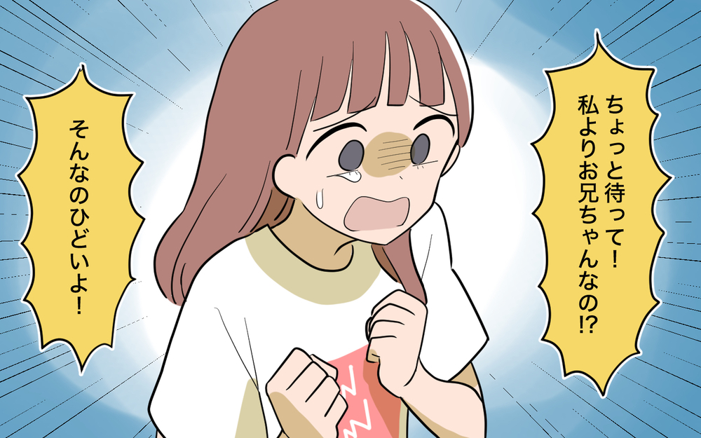 どうしてみんなで私を傷つけるの？ 母まで態度を一変させるなんて＜兄を結婚させたくない！ 8話＞【彼女たちの真実 まんが】