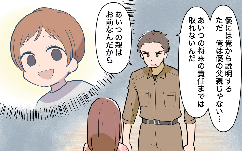 どうしてみんなで私を傷つけるの？ 母まで態度を一変させるなんて＜兄を結婚させたくない！ 8話＞【彼女たちの真実 まんが】