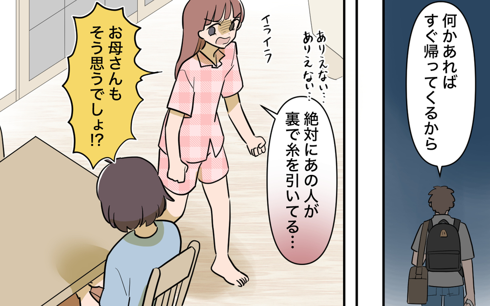 どうしてみんなで私を傷つけるの？ 母まで態度を一変させるなんて＜兄を結婚させたくない！ 8話＞【彼女たちの真実 まんが】