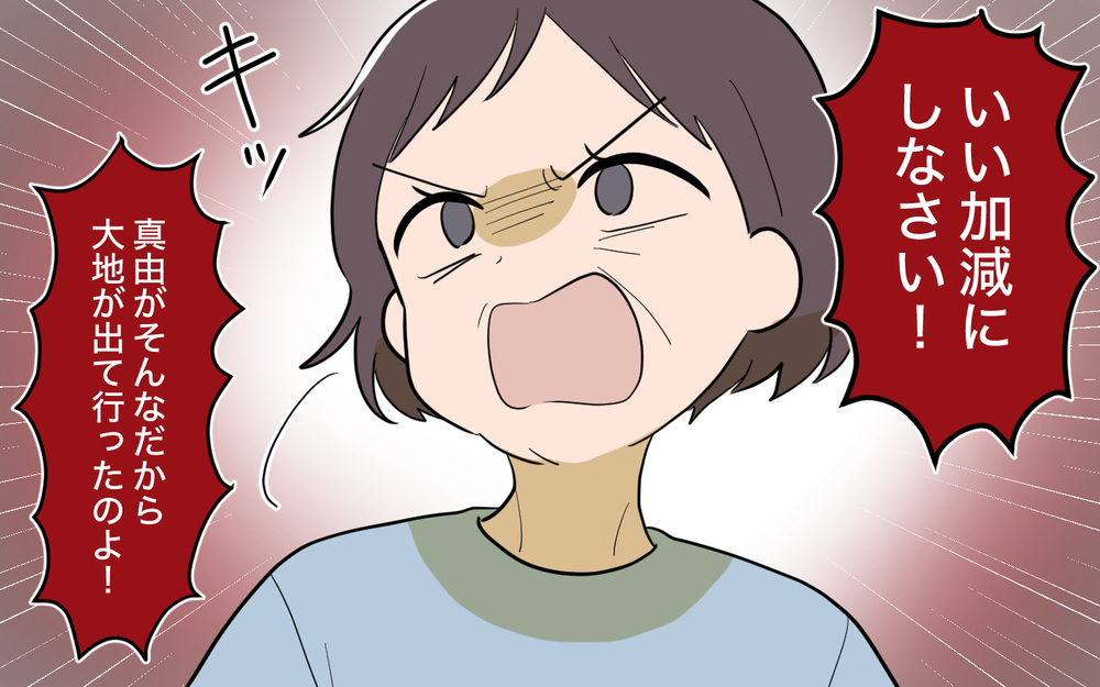 どうしてみんなで私を傷つけるの？ 母まで態度を一変させるなんて＜兄を結婚させたくない！ 8話＞【彼女たちの真実 まんが】