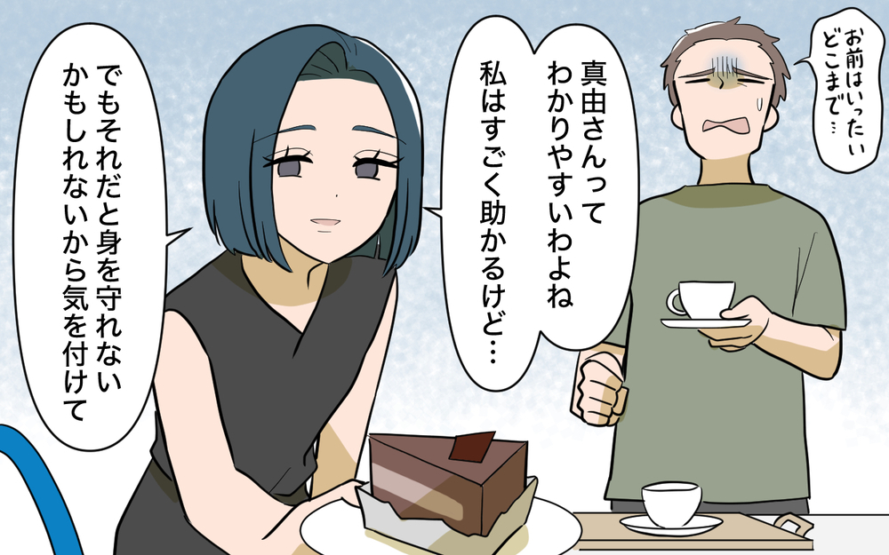 やっぱり婚約者は嫌いなタイプ…正直者の私ばかり責めないで！＜兄を結婚させたくない！ 10話＞【彼女たちの真実 まんが】