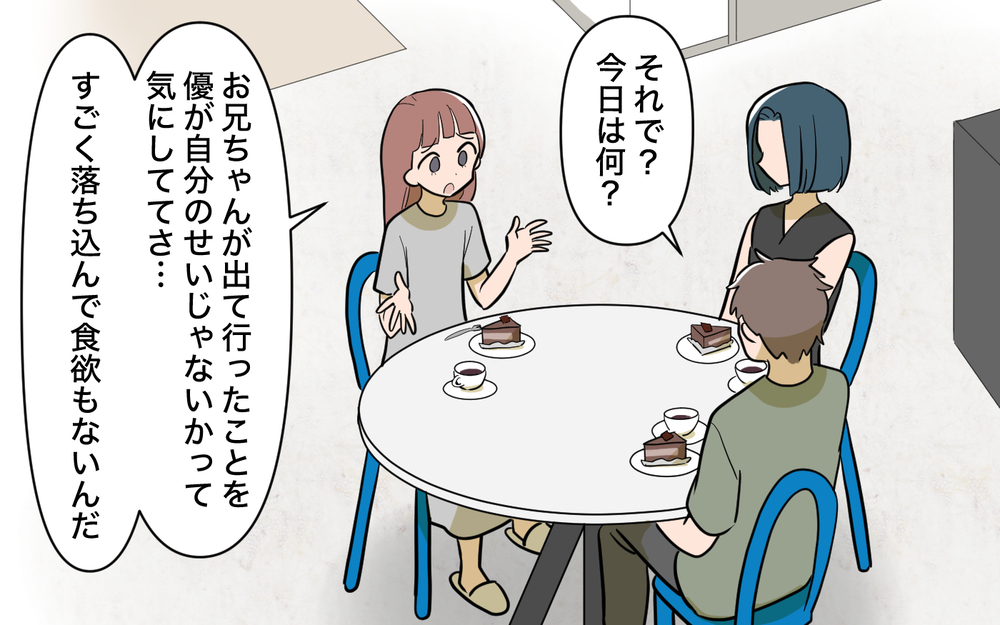 やっぱり婚約者は嫌いなタイプ…正直者の私ばかり責めないで！＜兄を結婚させたくない！ 10話＞【彼女たちの真実 まんが】