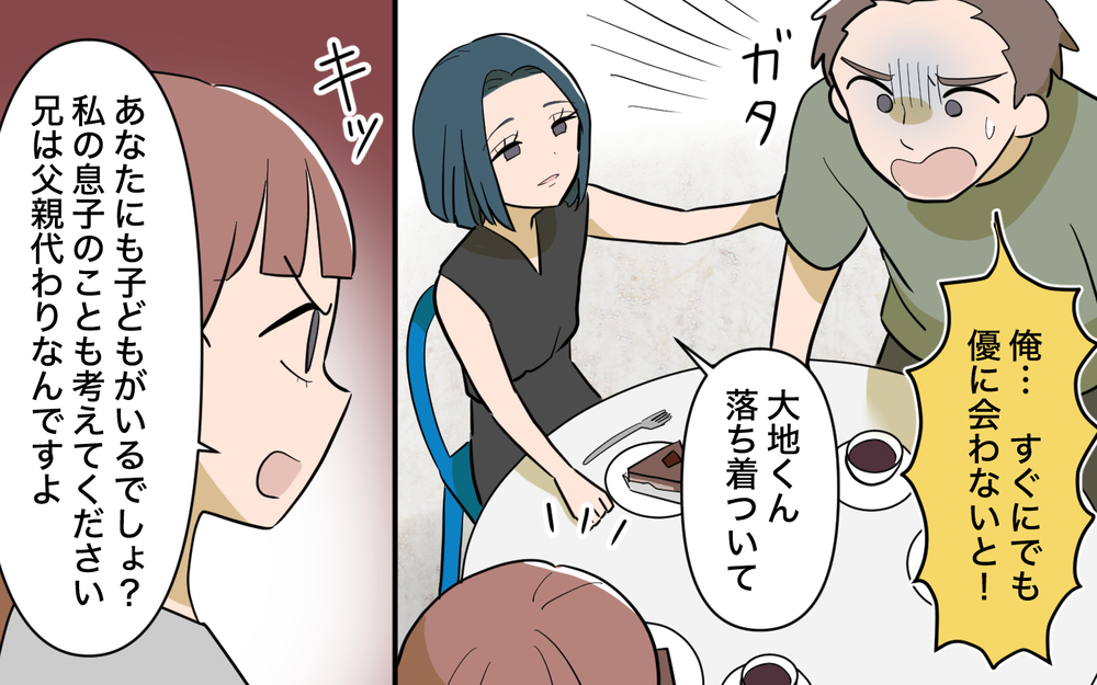 やっぱり婚約者は嫌いなタイプ…正直者の私ばかり責めないで！＜兄を結婚させたくない！ 10話＞【彼女たちの真実 まんが】