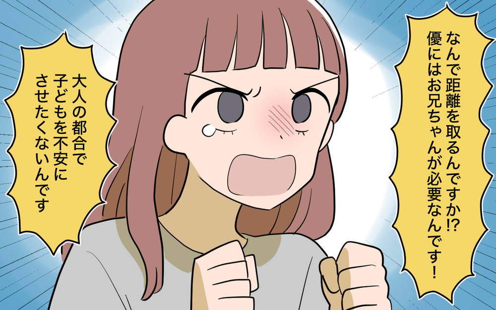 やっぱり婚約者は嫌いなタイプ…正直者の私ばかり責めないで！＜兄を結婚させたくない！ 10話＞【彼女たちの真実 まんが】