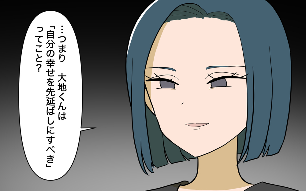 やっぱり婚約者は嫌いなタイプ…正直者の私ばかり責めないで！＜兄を結婚させたくない！ 10話＞【彼女たちの真実 まんが】