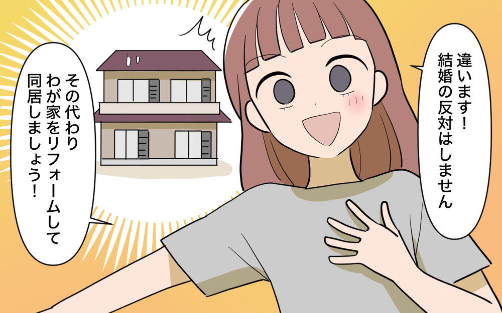 やっぱり婚約者は嫌いなタイプ…正直者の私ばかり責めないで！＜兄を結婚させたくない！ 10話＞【彼女たちの真実 まんが】