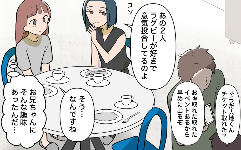 リフォームすれば兄と一緒にいられる！ この提案に婚約者の反応は…＜兄を結婚させたくない！ 11話＞【彼女たちの真実 まんが】