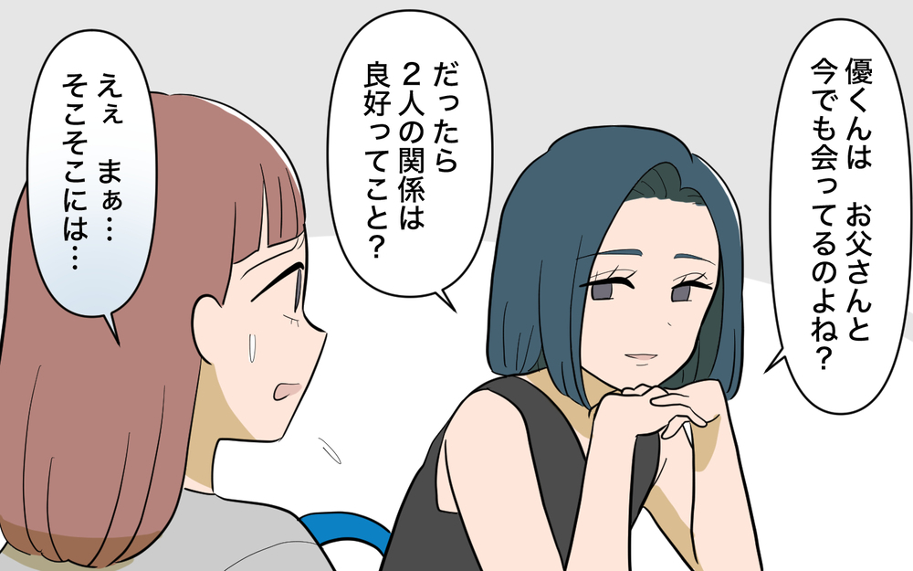 リフォームすれば兄と一緒にいられる！ この提案に婚約者の反応は…＜兄を結婚させたくない！ 11話＞【彼女たちの真実 まんが】