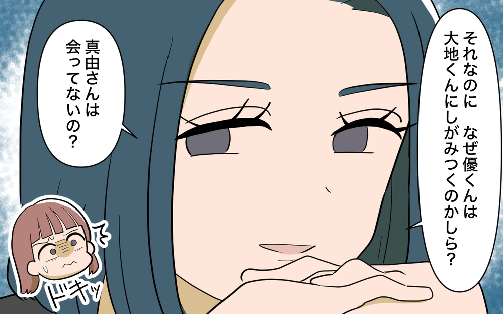 リフォームすれば兄と一緒にいられる！ この提案に婚約者の反応は…＜兄を結婚させたくない！ 11話＞【彼女たちの真実 まんが】