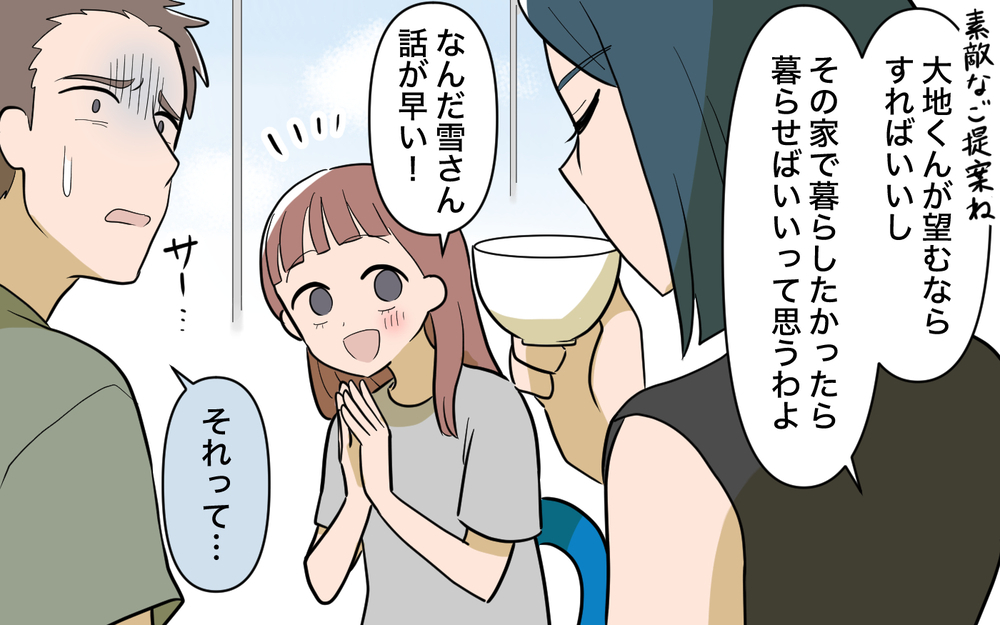 リフォームすれば兄と一緒にいられる！ この提案に婚約者の反応は…＜兄を結婚させたくない！ 11話＞【彼女たちの真実 まんが】