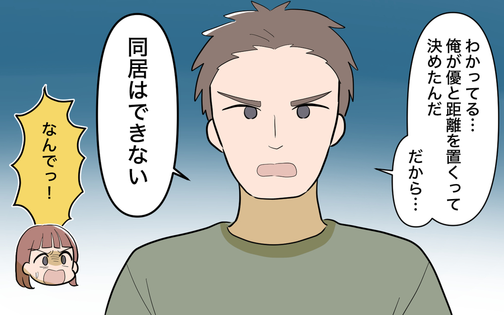 リフォームすれば兄と一緒にいられる！ この提案に婚約者の反応は…＜兄を結婚させたくない！ 11話＞【彼女たちの真実 まんが】