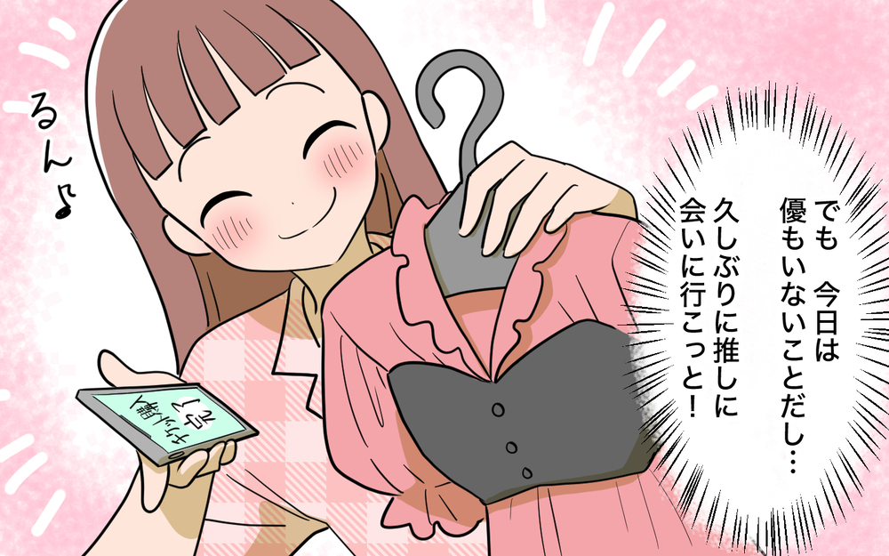 兄がダメなら依存先は“この人”しかいない！ 私の頼みの綱は…＜兄を結婚させたくない！ 12話＞【彼女たちの真実 まんが】