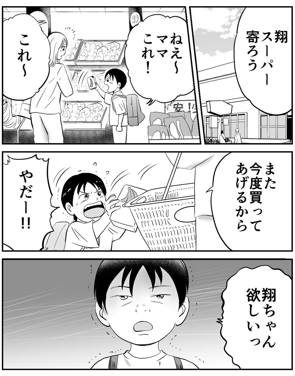 無職の暴言夫が「本当に離婚するの？」ネチネチと妻を追い込む夫に妻の返答は？