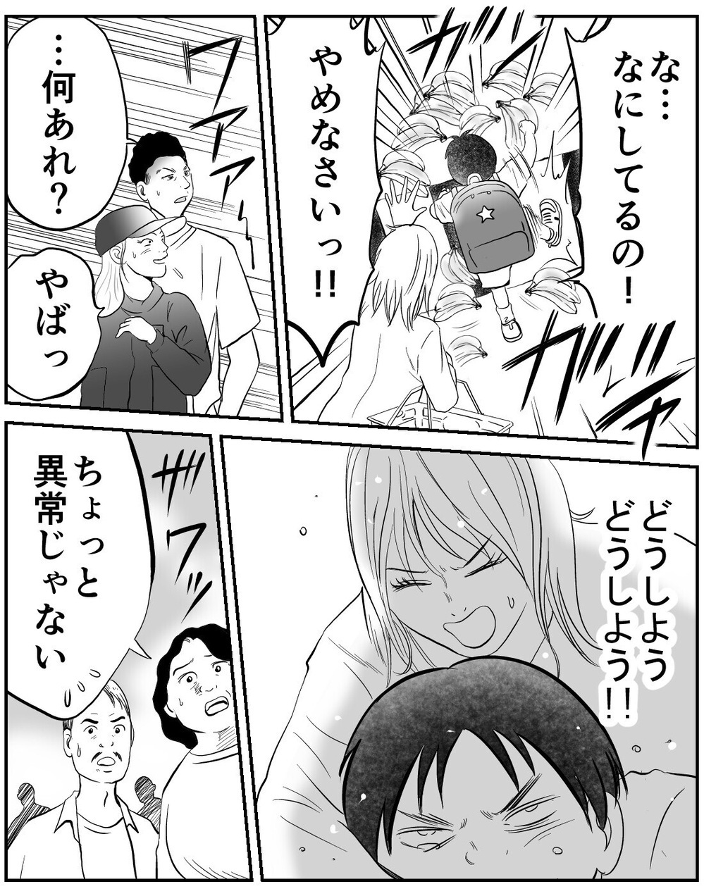 無職の暴言夫が「本当に離婚するの？」ネチネチと妻を追い込む夫に妻の返答は？