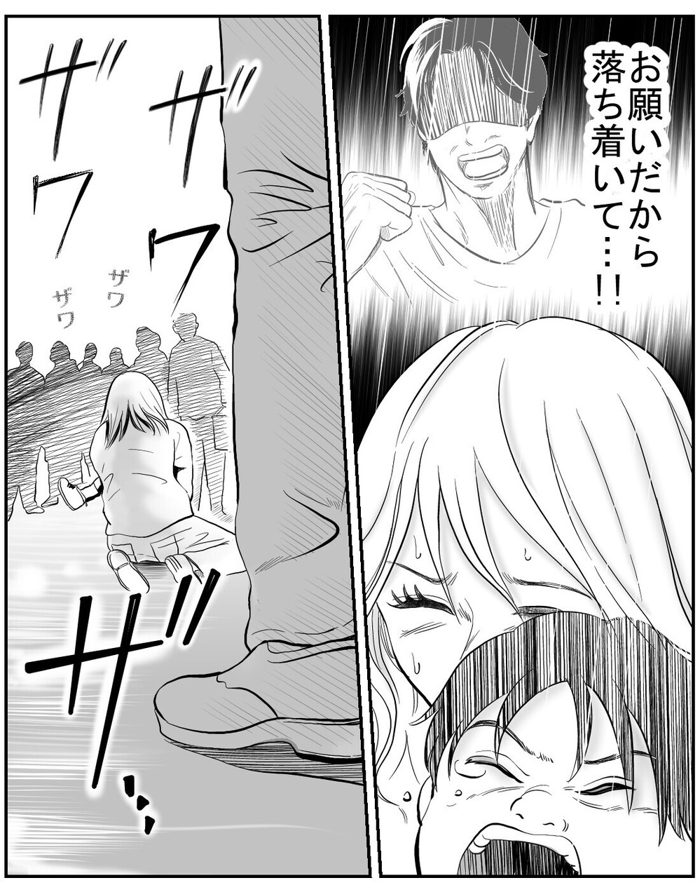 無職の暴言夫が「本当に離婚するの？」ネチネチと妻を追い込む夫に妻の返答は？