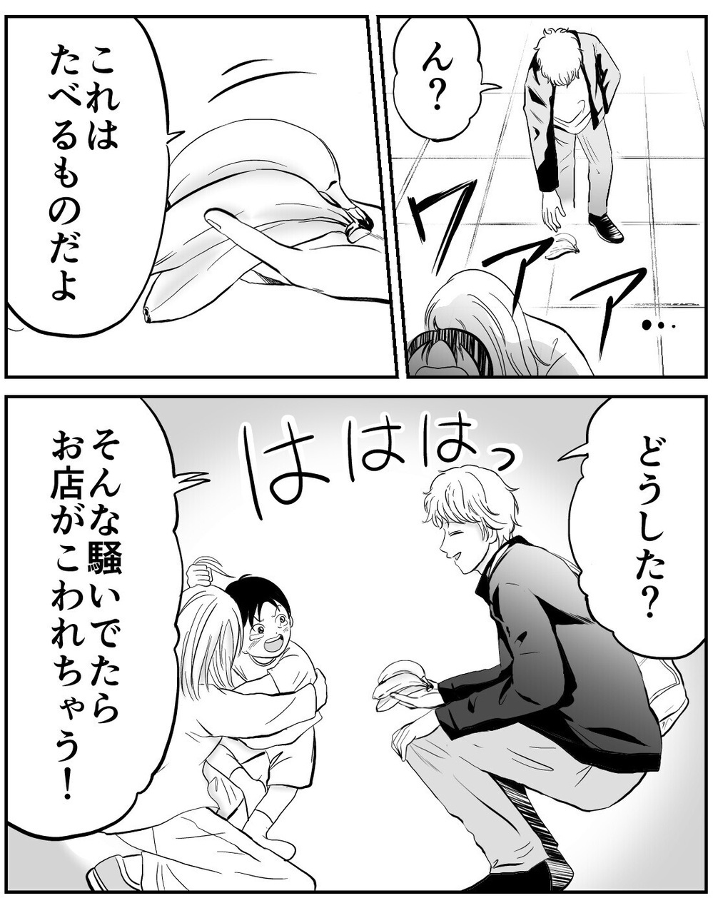 無職の暴言夫が「本当に離婚するの？」ネチネチと妻を追い込む夫に妻の返答は？