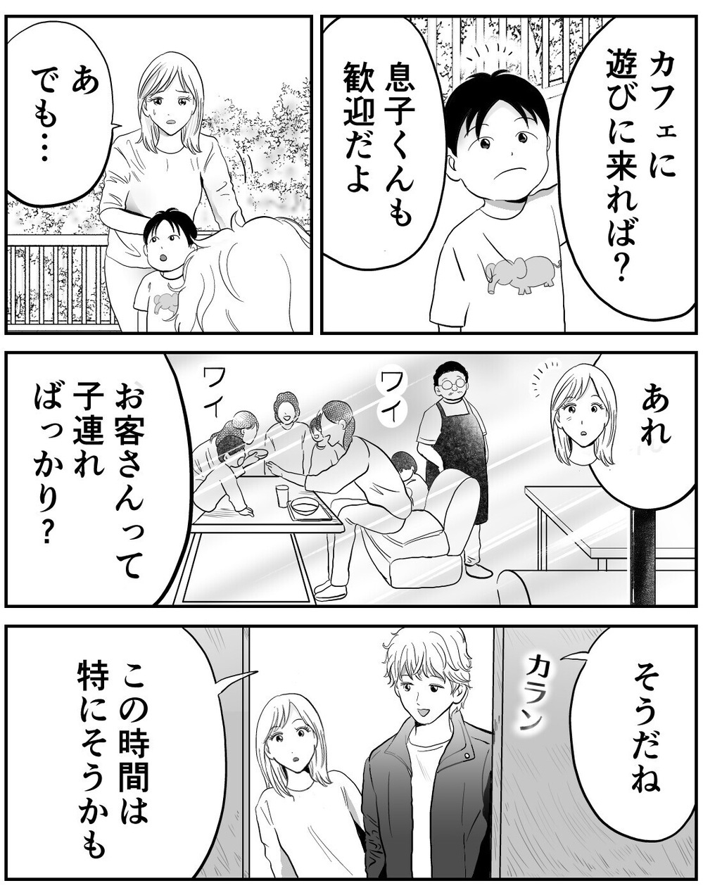 無職の暴言夫が「本当に離婚するの？」ネチネチと妻を追い込む夫に妻の返答は？