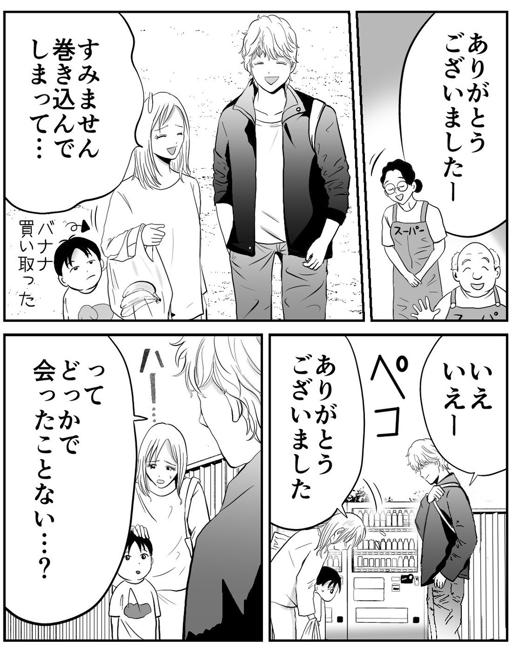 無職の暴言夫が「本当に離婚するの？」ネチネチと妻を追い込む夫に妻の返答は？