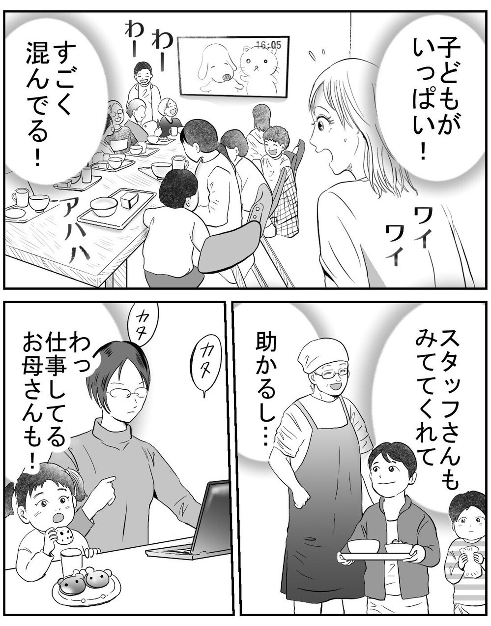 無職の暴言夫が「本当に離婚するの？」ネチネチと妻を追い込む夫に妻の返答は？