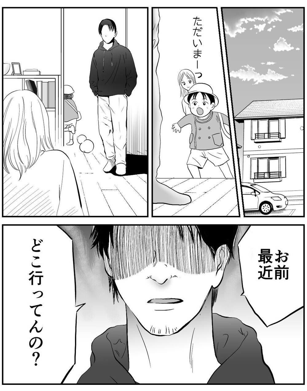 無職の暴言夫が「本当に離婚するの？」ネチネチと妻を追い込む夫に妻の返答は？