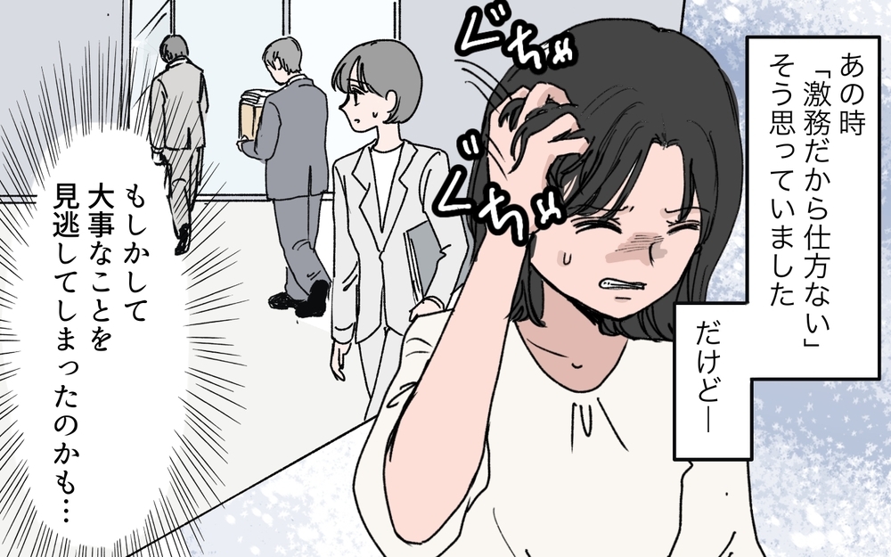 穏やかな夫の裏の顔…次々に明かされる過去の衝撃事実 ＜完璧夫と結婚したはずなのに 7話＞【モラハラ夫図鑑 まんが】