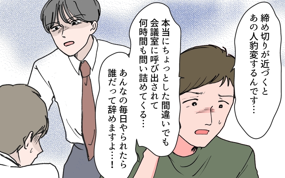 穏やかな夫の裏の顔…次々に明かされる過去の衝撃事実 ＜完璧夫と結婚したはずなのに 7話＞【モラハラ夫図鑑 まんが】
