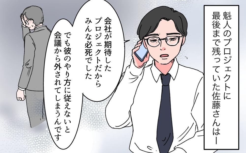 穏やかな夫の裏の顔…次々に明かされる過去の衝撃事実 ＜完璧夫と結婚したはずなのに 7話＞【モラハラ夫図鑑 まんが】