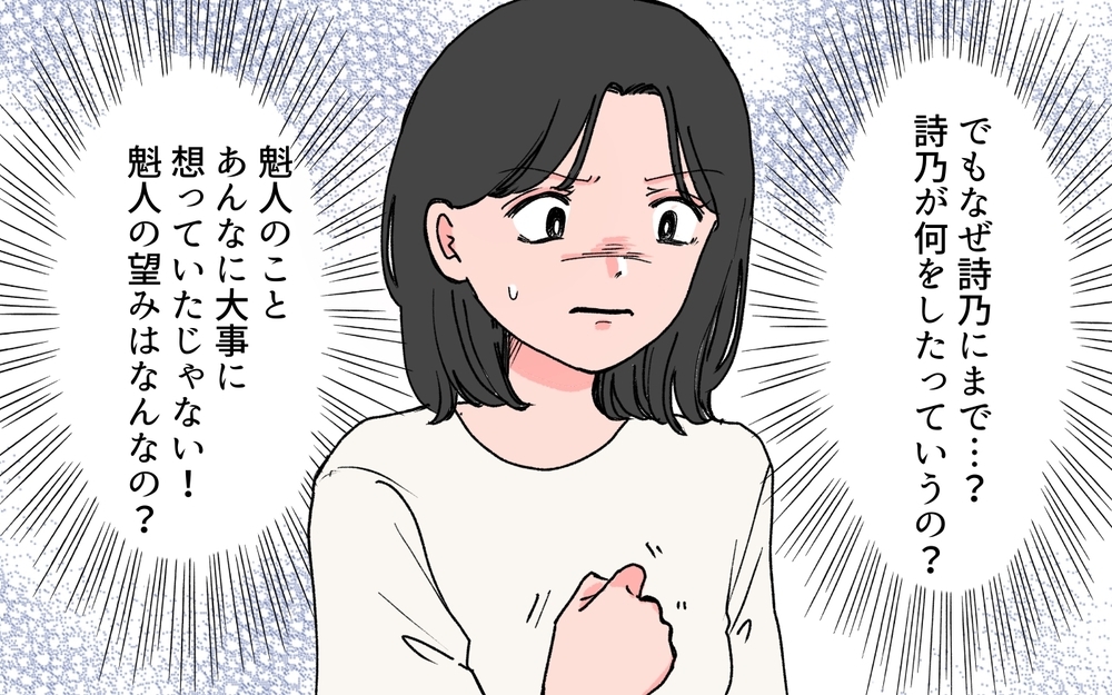 穏やかな夫の裏の顔…次々に明かされる過去の衝撃事実 ＜完璧夫と結婚したはずなのに 7話＞【モラハラ夫図鑑 まんが】