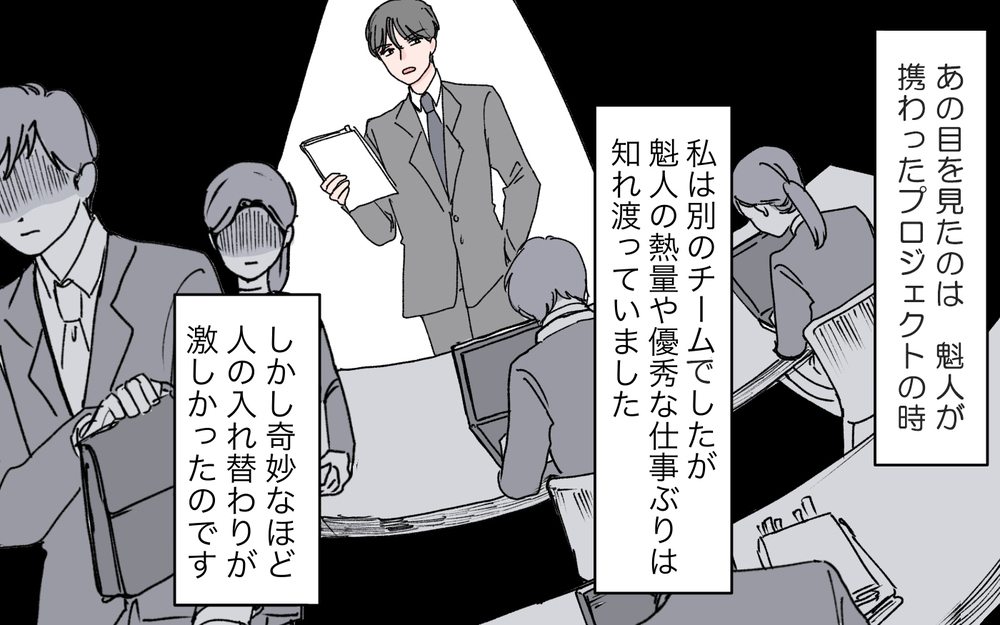 穏やかな夫の裏の顔…次々に明かされる過去の衝撃事実 ＜完璧夫と結婚したはずなのに 7話＞【モラハラ夫図鑑 まんが】