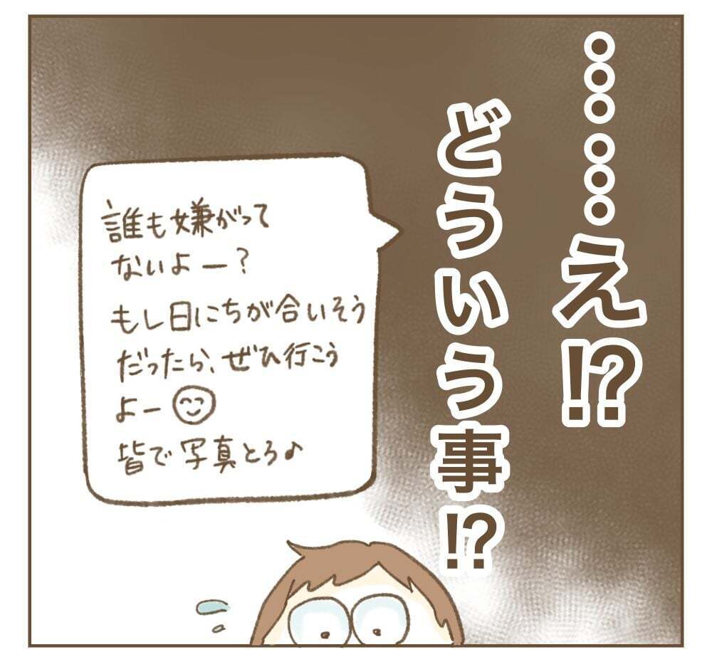 精神的にキツイ！　代表ってこんなこともしないといけないの？【かまってちゃんママ友にサークルをぶち壊された件 Vol.14】