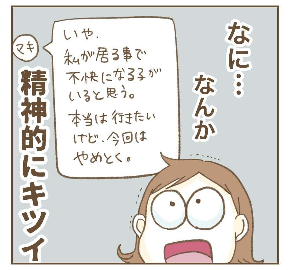 精神的にキツイ！　代表ってこんなこともしないといけないの？【かまってちゃんママ友にサークルをぶち壊された件 Vol.14】